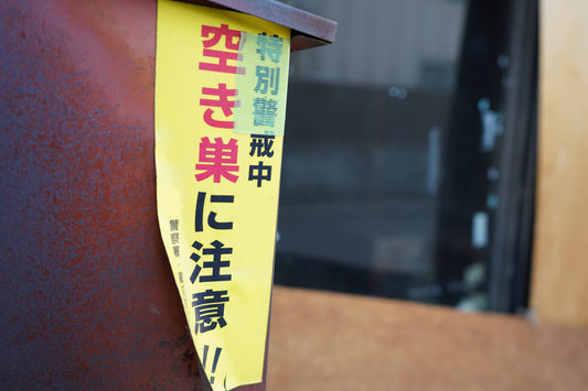 鍵の販売スタッフがおススメする玄関、窓周りのおススメ防犯商品!