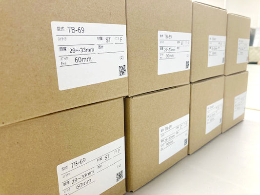 繁忙期に向けて即日商品強化中!