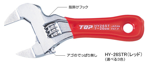 ショートエコワイド HY-26S TOP工業