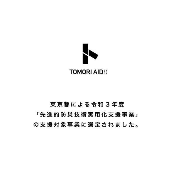 ランタン エコ 防災 アウトドア TOMORI AID + FLASHLIGHT SET G/G