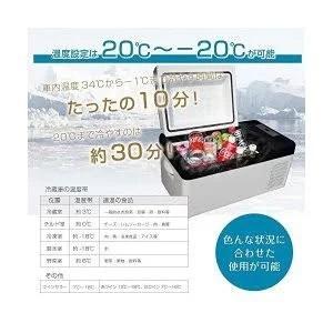 車載対応 保冷庫 20L 車内 室内 マイナス20℃ 軽量 AC/DC電源対応 レジャー アウトドア