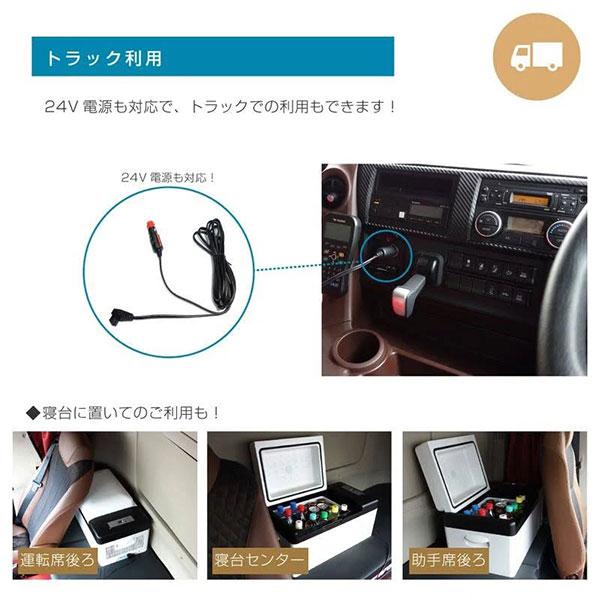 車載対応 保冷庫 20L 車内 室内 マイナス20℃ 軽量 AC/DC電源対応 レジャー アウトドア