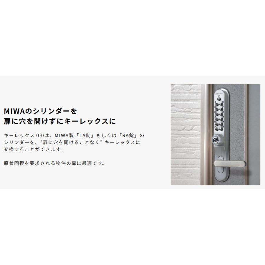 KEYLEX キーレックス700 22277 Mr-1型 片面ボタン式 MIWA LAタイプ用 AS色 シルバー塗装 対応扉厚36〜44mm 鍵穴なし