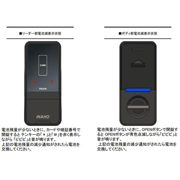 iNAHO 電気錠 デジタルロック Ei-Lock イーアイロック タッチパネル 暗証番号 + 非接触IC式 スマホ カード 開錠 防犯