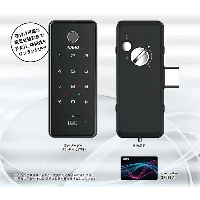 デジタルロック 電子錠 イナホ スマートリムロック Smart Rim Rock Lite 指紋認証 暗証番号 ICカード 鍵