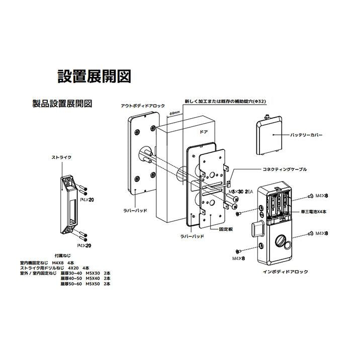 デジタルロック 電子錠 イナホ スマートリムロック Smart Rim Rock Lite 指紋認証 暗証番号 ICカード 鍵