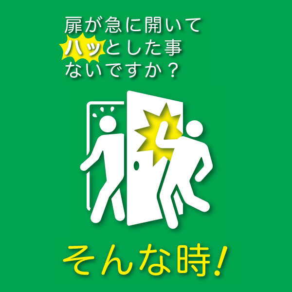 【KING JIM キングジム】人感センサーライト 扉につける お知らせライト ブザー TAL20 無線タイプ 衝突防止 危険防止