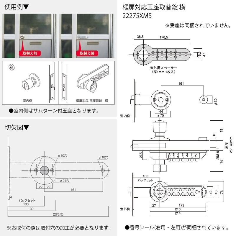 KEYLEX 500-22275X MS 500シリーズ 横付け型