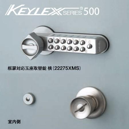 KEYLEX 500-22275X MS 500シリーズ 横付け型
