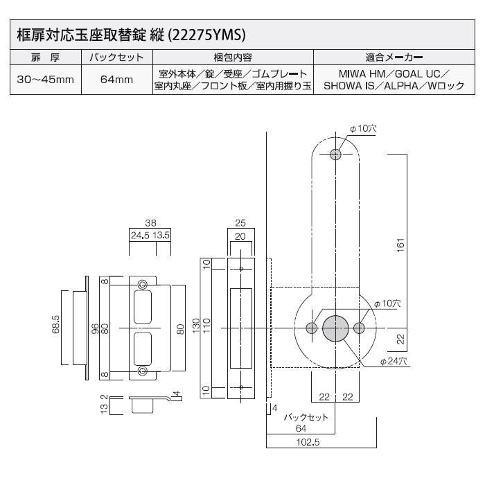KEYLEX 500-22275YMS キーレックス 500シリーズ ボタン式 框扉(玉座)対応 縦付け型