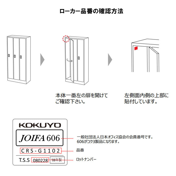 KOKUYO コクヨ ロッカー 合鍵 メーカー純正キー 追加 スペアキー 番号H〇〇〇~G〇〇〇