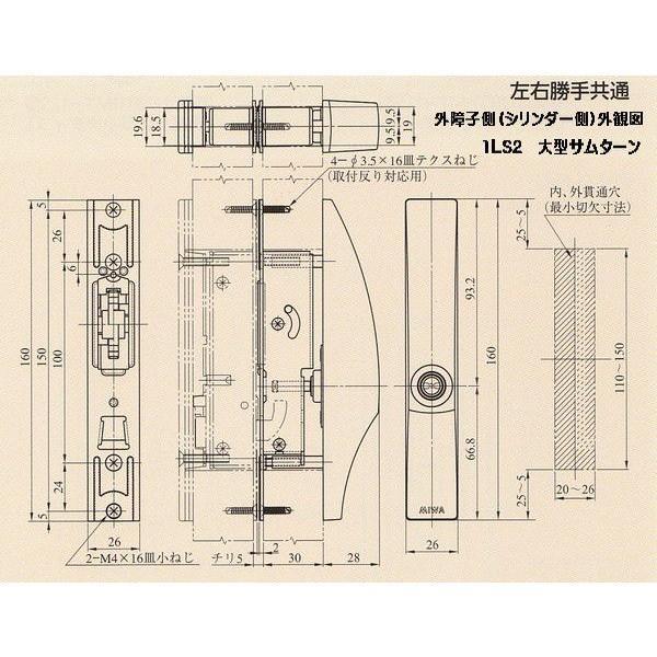 美和ロック MIWA 万能引違戸錠 PS-SL09-1LS2
