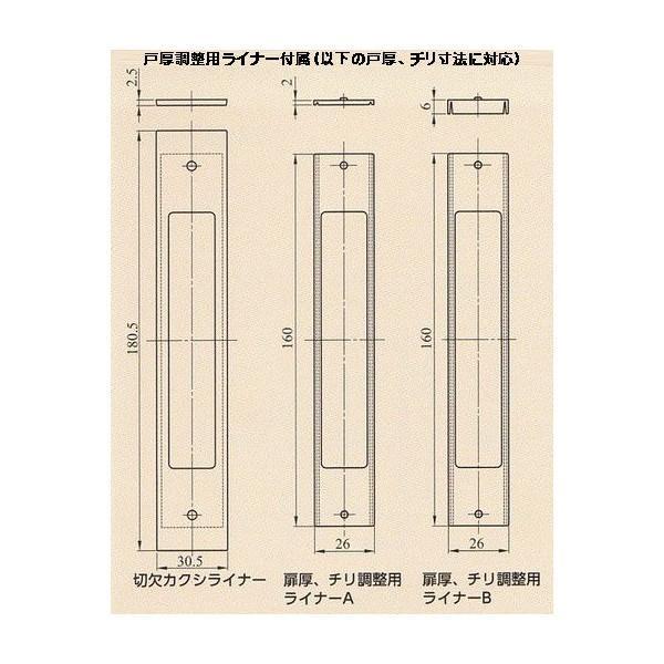 美和ロック MIWA 万能引違戸錠 PS-SL09-1LS2