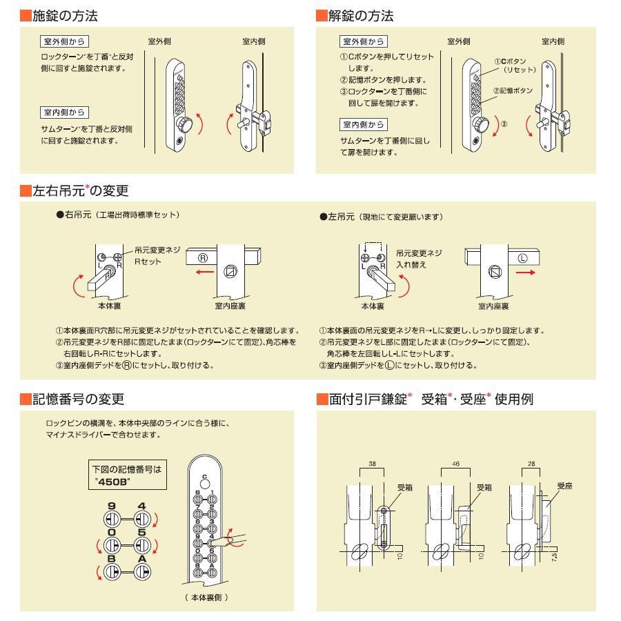 KEYLEX 800-22805 キーレックス 800シリーズ ボタン式 暗証番号錠 (鍵なし) 面付け 引戸対応 鎌錠型防犯 ピッキング対策