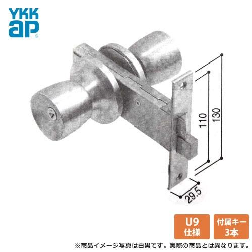 YKK ドアロック錠 店舗ドア[DH=1835] YS HH-J-0530U9 握り玉錠MIWA 美和ロック U9