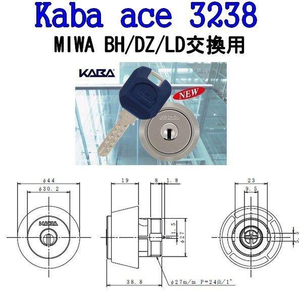 KABA ACE 3238 カバエース シリンダー MIWA BH LD DZ用