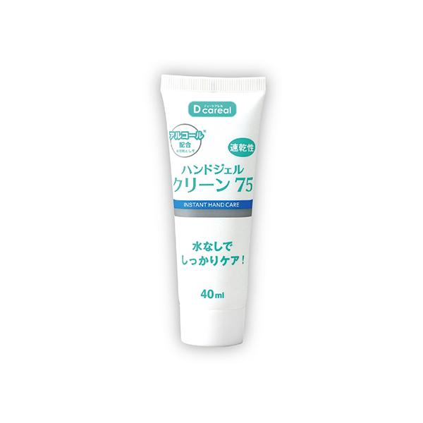 衛生日用 対策 アルコール ハンドジェル クリーン75