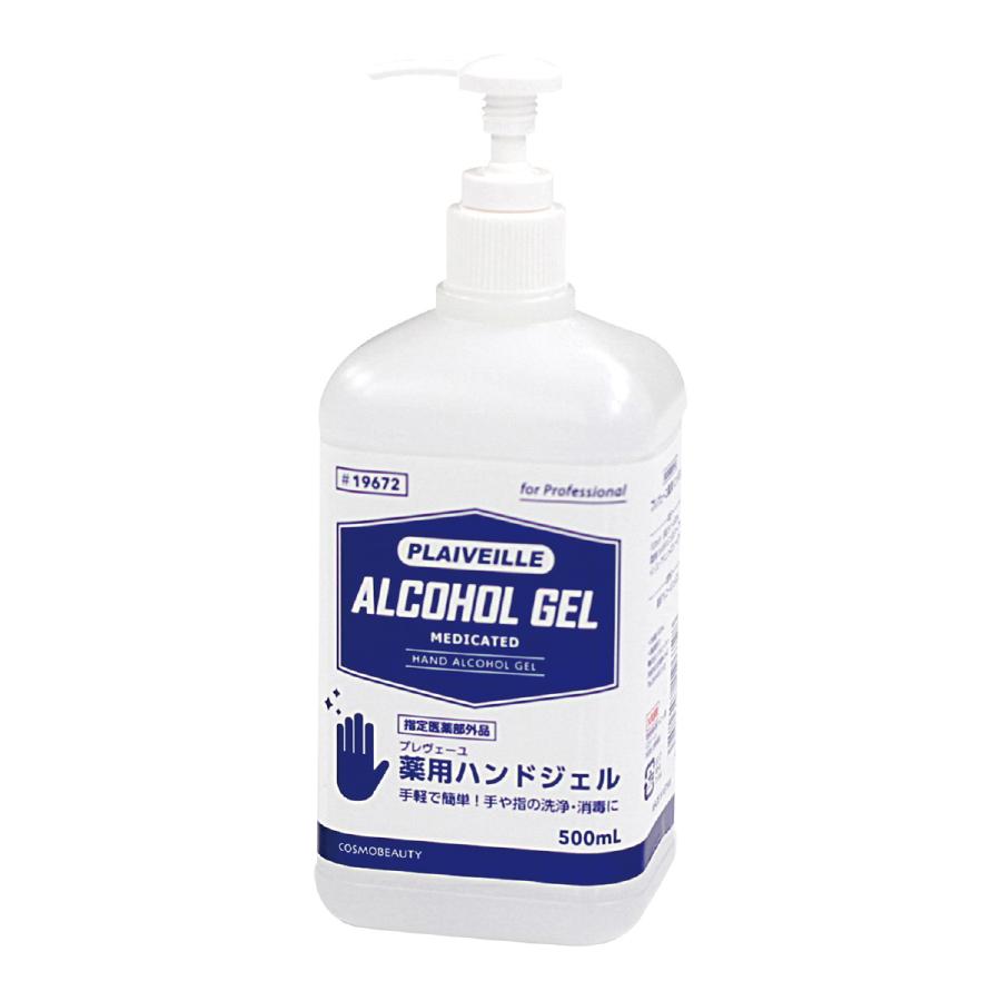 衛生用品 プレヴェーユ薬用ハンドジェル500ml