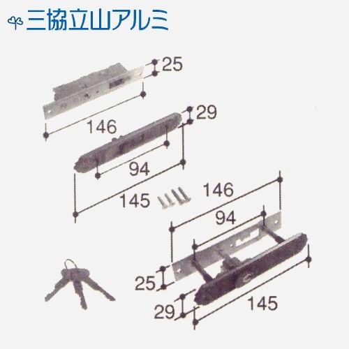 ALPHA製 三協立山 アルミサッシ 引分け障子 召合錠 ALPHA アルファピンシリンダー 主な使用ドア:宝達 など 引戸 引違戸