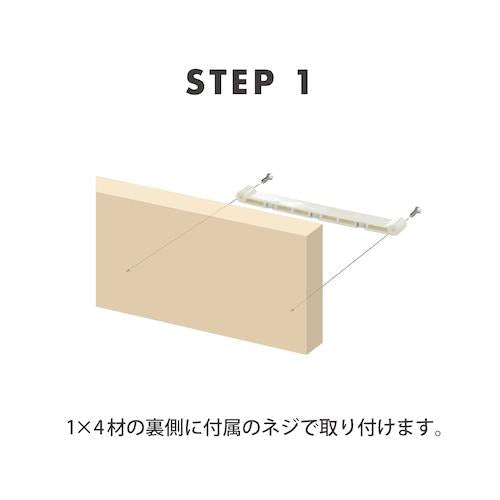 DIY 1×4 専用フック AP-3012E