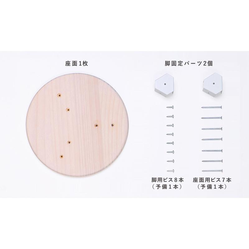 木製ウッドスツール DIY キット STOOL KIT 専用ウレタンクッション付き ス 椅子 手作りお洒落 AP-3013B|2×4