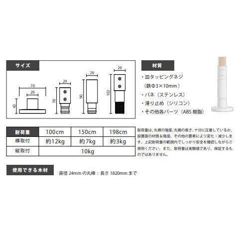 木材付き DIY突っ張り棒セット! 木材付き KINOBOテンションロッド+Tジョイント