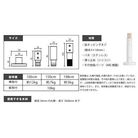 木製丸棒を突っ張り棒でDIY! AP-3017|KINOBOテンションロッド