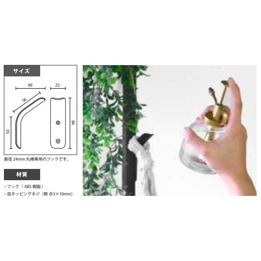 AP-3021|KINOBO Rフック4個入 木の枝みたいなネジ止めフック
