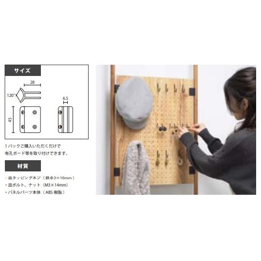 AP-3024|KINOBO パネルパーツ4個入