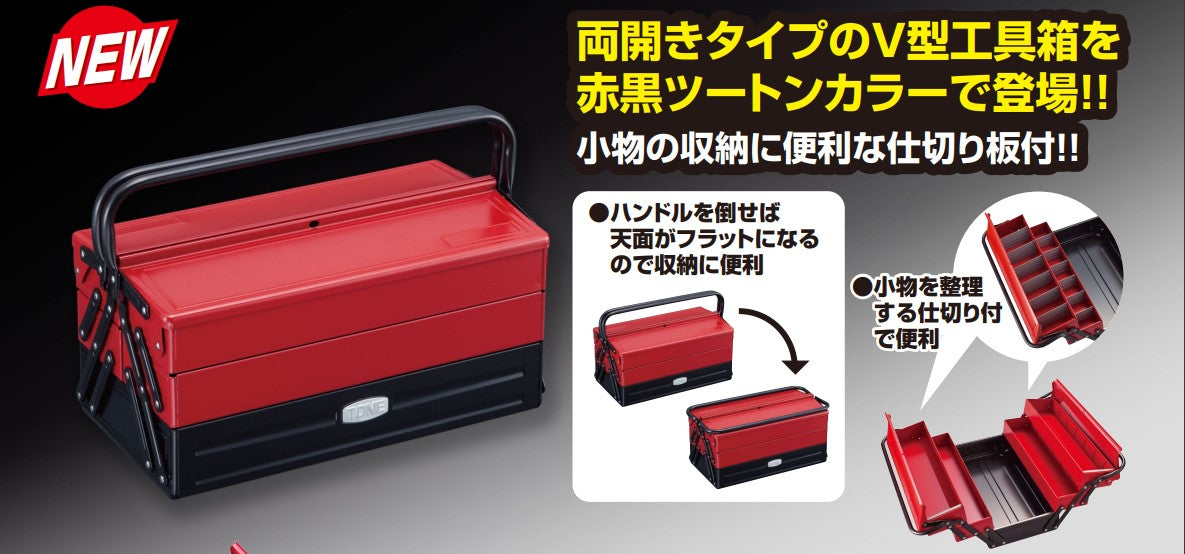 TONE TOOL CASE (METAL) BX430