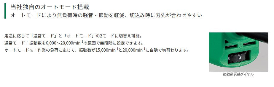 HIKOKI マルチツール CV350V