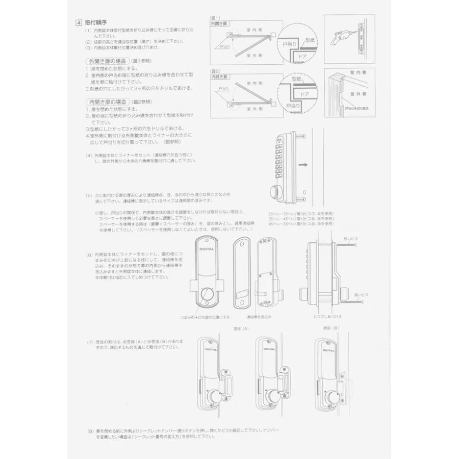 iNAHO デジタルロックDX ゴールド