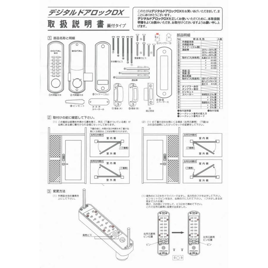 iNAHO デジタルロックDX シルバー