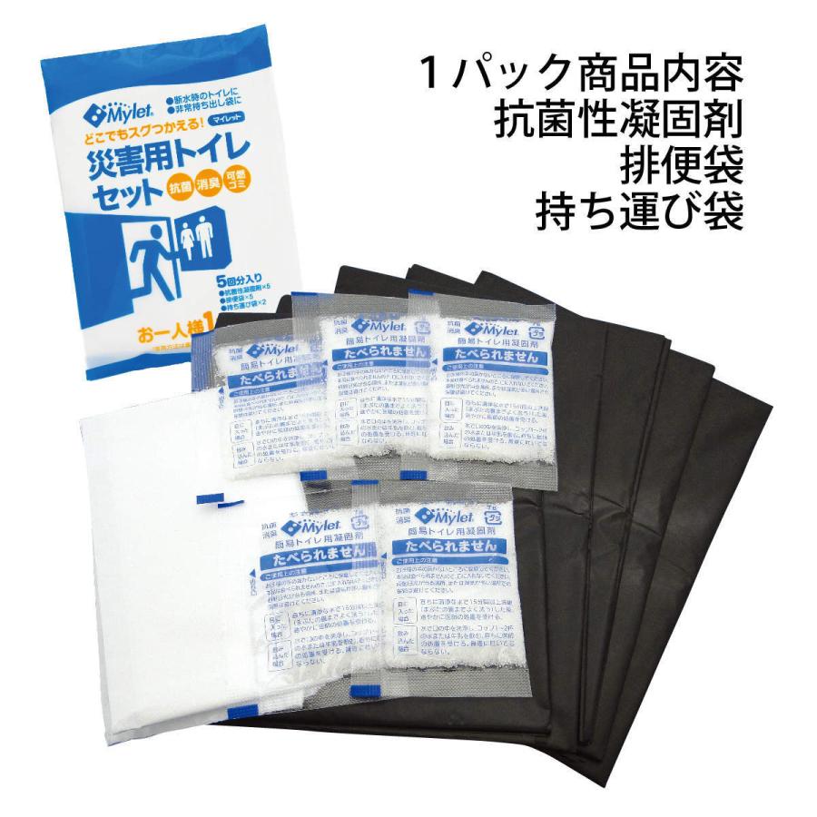 緊急用トイレセット KTS-20 20回分 10年保存