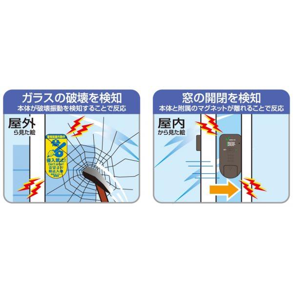 防犯グッズ 防犯対策 どろぼーセンサーII ダークグレー 防犯ブザーで空き巣対策