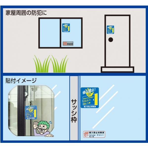 防犯グッズ 防犯ステッカー6 N-2083