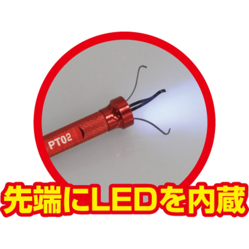 TONE LED付ピックアップツール PT01