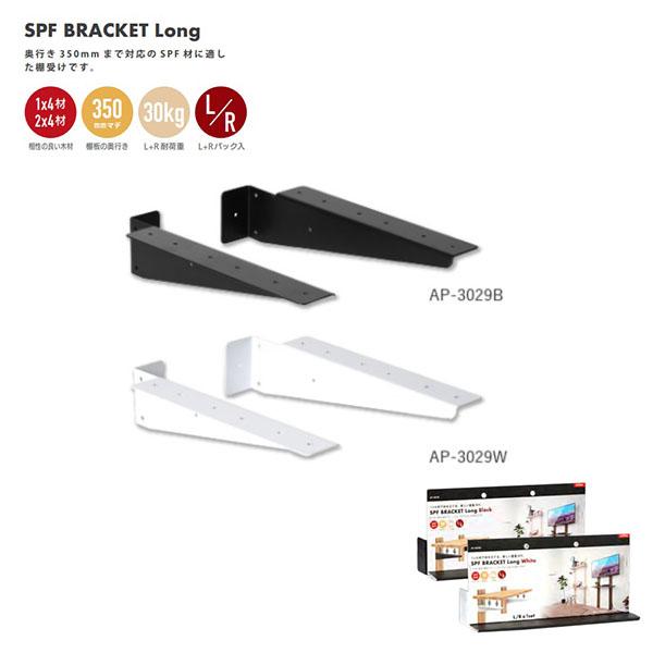 STAND BAR 4× SPFブラケット ロングセット