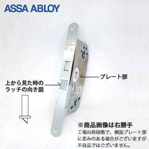 ASSA ABLOY 輸入ドア 錠ケース 8765 ロックケース バックセット50mm 主な使用ドア:SWEDOOR スウェドア など