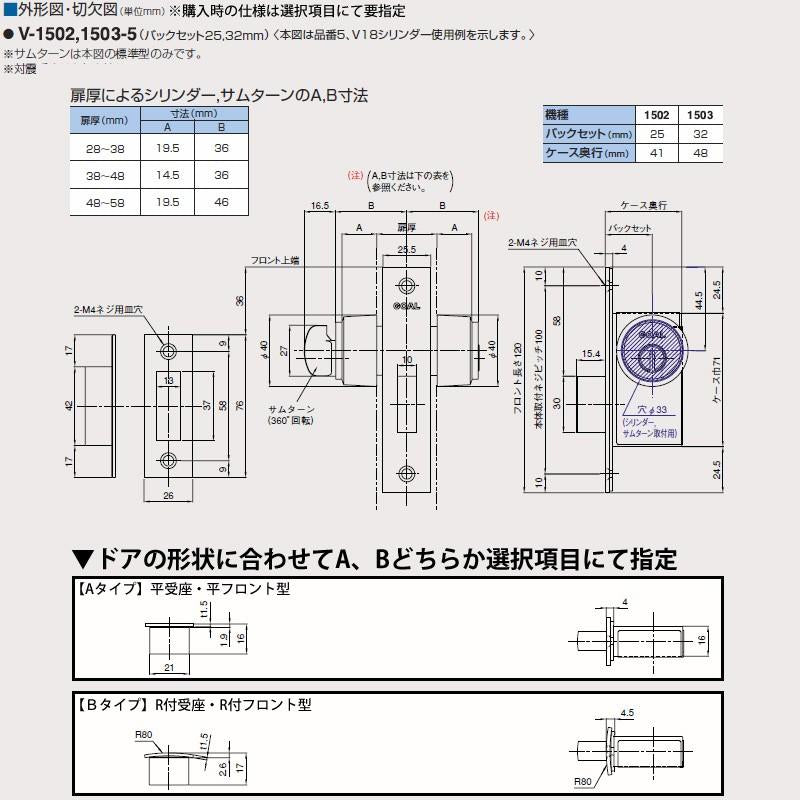 GOAL ゴール ケースロック型 本締錠 P-1502-5 6ピン シリンダー PSタイプ フロント形状:A型(平受け・平フロント)
