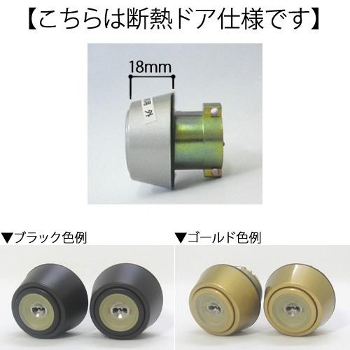 断熱ドア仕様 2個同一 YKK 玄関 MIWA PSシリンダー DAF DVF
