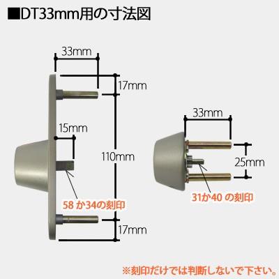 三協立山アルミ GOAL TKG + TKD D9シリンダー WD6163 2個同一セット