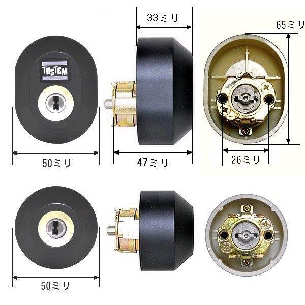 LIIXIL トステム ユーシンショウワ WXシリンダー ブラック KT色 ドア錠セット 楕円 玄関ドア 交換 D3XZ2001
