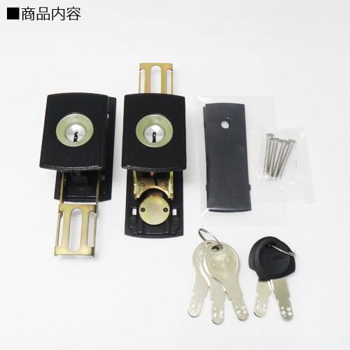 三協立山アルミ 断熱引き戸 2枚建用 戸先錠 GOAL D9シリンダー  2個同一セット ブラック色