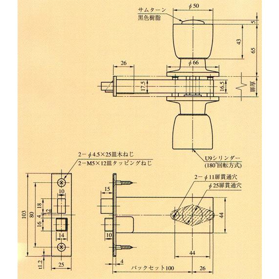 MIWA 美和ロック HBZSP2 握り玉錠 U9シリンダー 玉座セット HBZ-1LS M-66