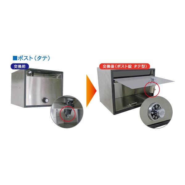 金庫 鍵 交換用 イナホ ポスト錠 タテ型 FUKI
