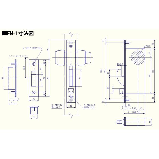 MIWA 美和ロック FN-1 引戸錠 鍵 U9シリンダー仕様/標準サムターン 引戸 引違戸