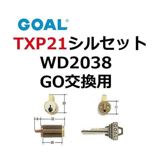 GOAL ゴール TXP21 シルセット WD2038 シリンダー 2個同一 GCY-106