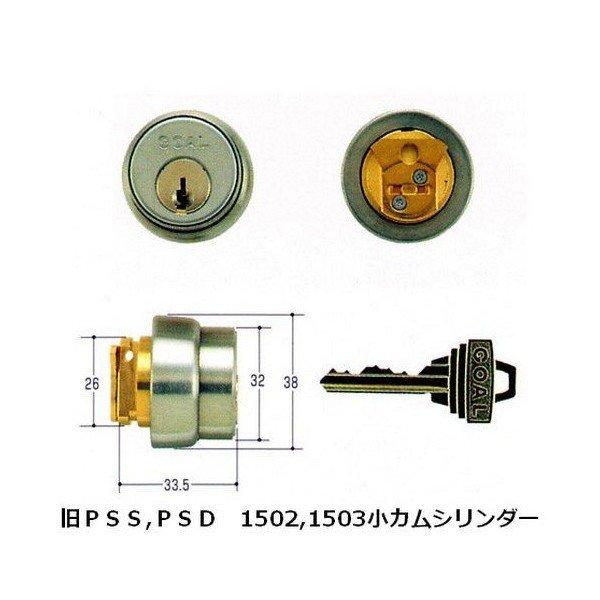 GOAL,ゴール,PSS,PSD(BS38) 1502・1503小カムシリンダー(シルバー)色 GCY-37