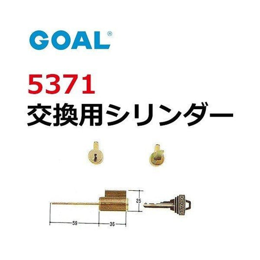 GOAL ゴール 5371 GCY-45